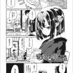 【長編エロ漫画・第6話】鬼の里に戻るように言ってきた女将の母！女将は母と距離を置く！女将を気に掛け部屋に入り抱きしめる！キスして優しく愛撫！手マン掻き回し潮噴き！勃起チンポフェラチオ口内射精！騎乗位挿入子宮突き！激しく突いてマンコ中出し！【アズマサワヨシ】