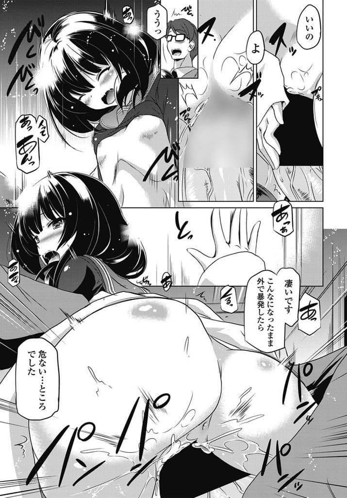 【全2話エロ漫画・前編】JKコスプレして患者に痴漢プレイさせる女医！職業ストレスな患者に痴漢プレイで発散！尻触り手マン！チンポ手コキ射精！素股腰振り！立ちバック挿入マンコ中出し！【大奏国王安敦】