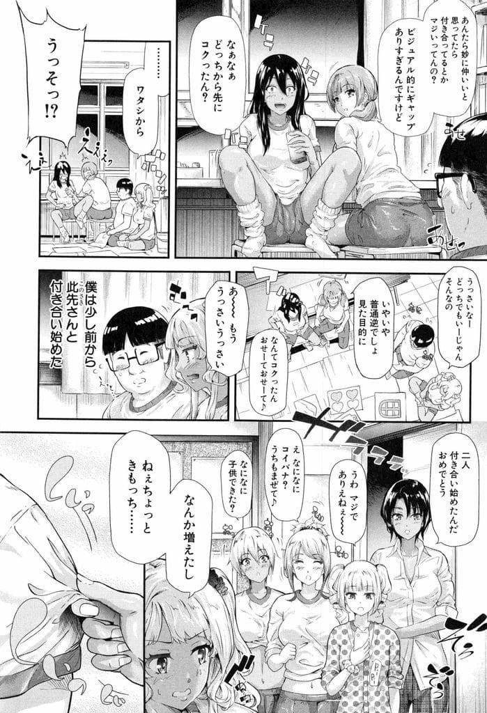 【長編エロ漫画・最終話】ギャルJKと付き合ったことをクラスに報告！文化祭も盛り上り成功した！JKの家で皆で打上げ！洗面所で爆乳パイズリ責め！騎乗位挿入してると彼女に見つかる！マンコ挿入仲直り！マンコ比べで乱交SEX開始！中出ししまくる！【史鬼匠人】