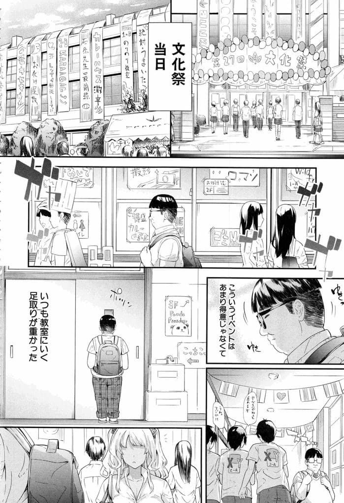 【長編エロ漫画・最終話】ギャルJKと付き合ったことをクラスに報告！文化祭も盛り上り成功した！JKの家で皆で打上げ！洗面所で爆乳パイズリ責め！騎乗位挿入してると彼女に見つかる！マンコ挿入仲直り！マンコ比べで乱交SEX開始！中出ししまくる！【史鬼匠人】