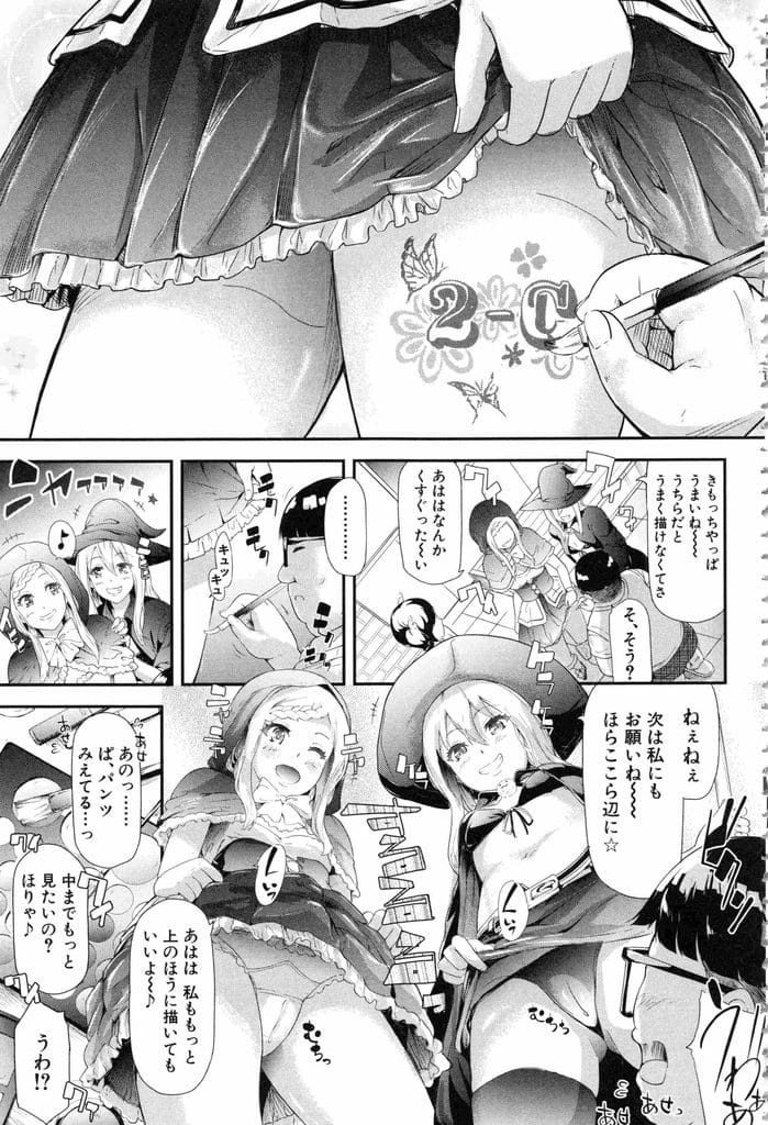 【長編エロ漫画・最終話】ギャルJKと付き合ったことをクラスに報告！文化祭も盛り上り成功した！JKの家で皆で打上げ！洗面所で爆乳パイズリ責め！騎乗位挿入してると彼女に見つかる！マンコ挿入仲直り！マンコ比べで乱交SEX開始！中出ししまくる！【史鬼匠人】