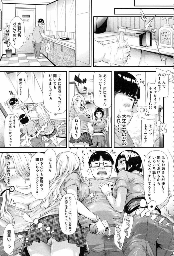 【長編エロ漫画・最終話】ギャルJKと付き合ったことをクラスに報告！文化祭も盛り上り成功した！JKの家で皆で打上げ！洗面所で爆乳パイズリ責め！騎乗位挿入してると彼女に見つかる！マンコ挿入仲直り！マンコ比べで乱交SEX開始！中出ししまくる！【史鬼匠人】