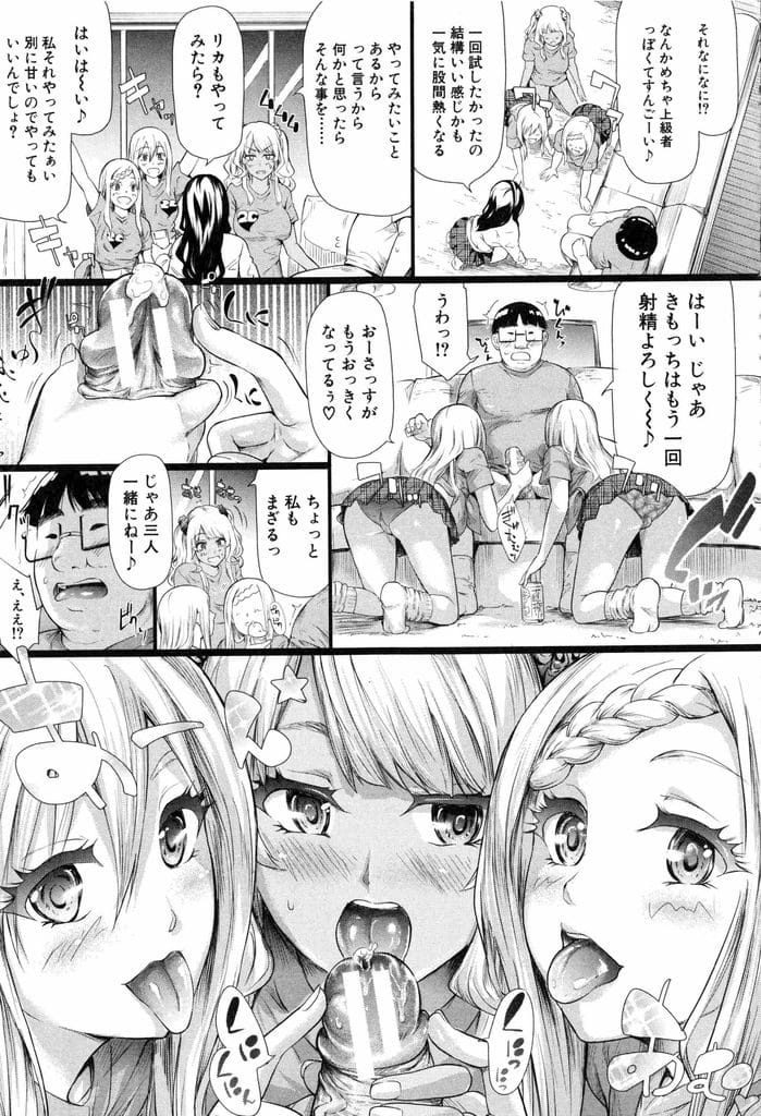 【長編エロ漫画・最終話】ギャルJKと付き合ったことをクラスに報告！文化祭も盛り上り成功した！JKの家で皆で打上げ！洗面所で爆乳パイズリ責め！騎乗位挿入してると彼女に見つかる！マンコ挿入仲直り！マンコ比べで乱交SEX開始！中出ししまくる！【史鬼匠人】