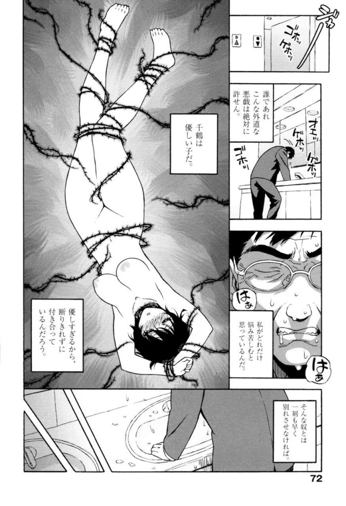 【寝取られエロ漫画】JKの娘のエロ写真が送られてきた！その写真でセンズリこいちゃう父親！さらにDVDが！【甚六】