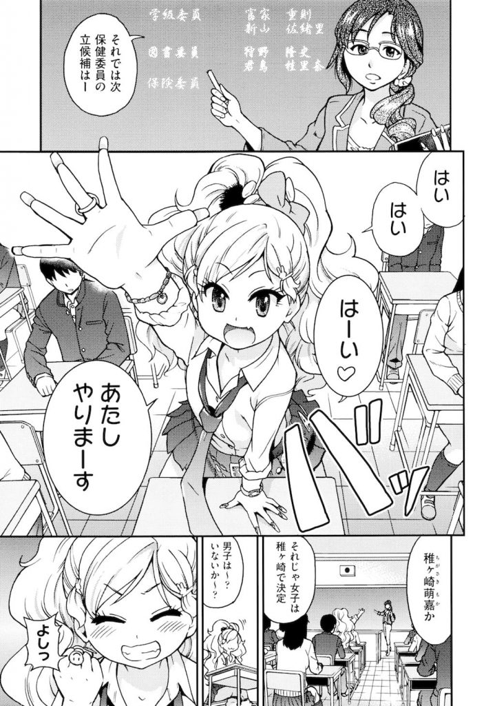 【精力剤エロ漫画】クラスメートのデブメガネが精力剤飲んで錯乱！ロリギャルの保健委員がみんなの前でヌイて見せる！【師走の翁】