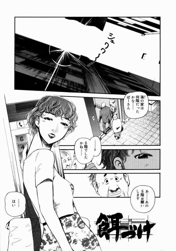 【ショタ調教エロ漫画】友達がガキに見える少年！近所に住む熟女にチンコバンドで射精管理され調教されている！そりゃ周りはガキに見えちゃうよね！【Clone人間】