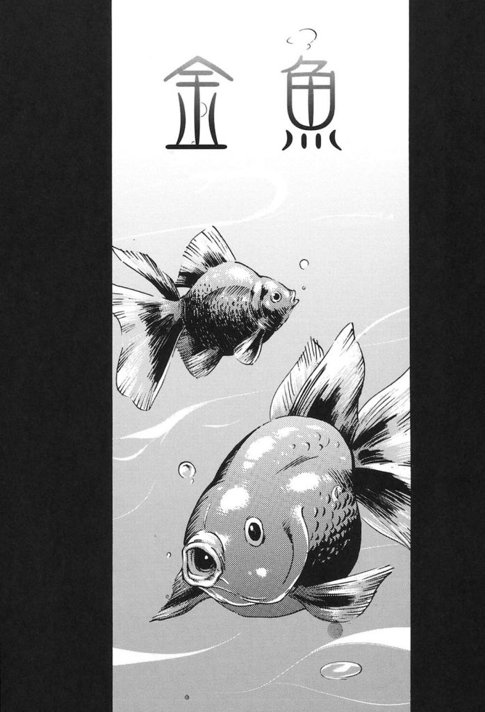 【レイプエロ漫画】人気ナンバー１なメイドを女獣園の金魚の間に監禁！水が張った巨大な水槽に拘束された！顔面放尿からの強制飲尿させられ水中でレイプされる！【さいこ】