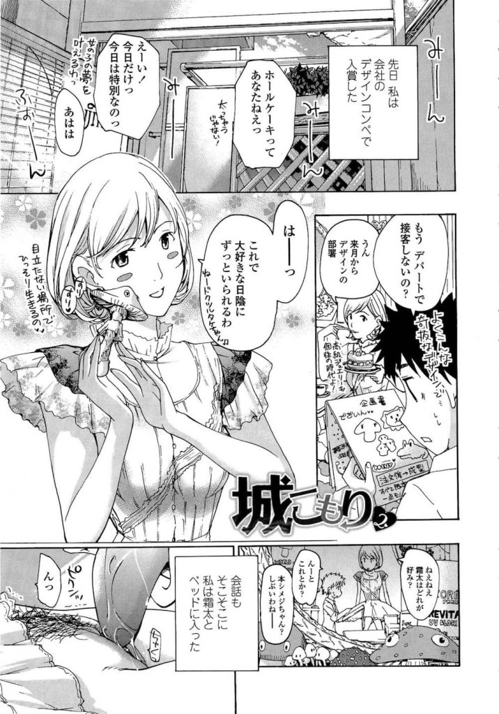 【熟女エロ漫画】年上のお姉さんな彼女！久しぶりのSEXでアナルセックスさせてもらった！次の日は海で水中SEX！年の差なんて関係ねぇ！好きなもんは好きなんだ！【あさぎ龍】