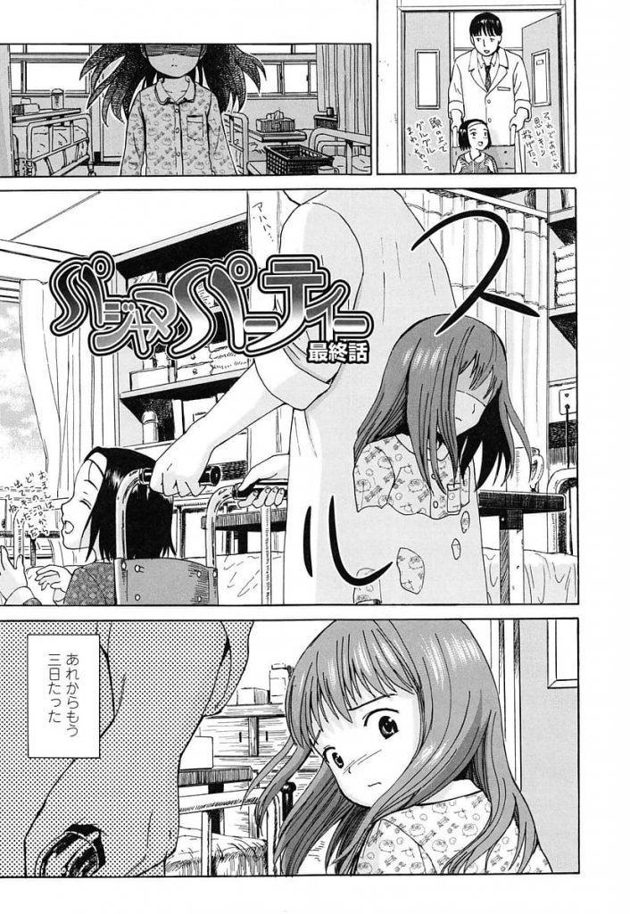 【ロリ憑依エロ漫画】存在を忘れられた幽霊少女！エクソシスト少女はそんな彼女を横目にSEX！幽霊少女は憑依して性癖SEXで思い出させる！いちゃロリSEX！【雨がっぱ少女群】