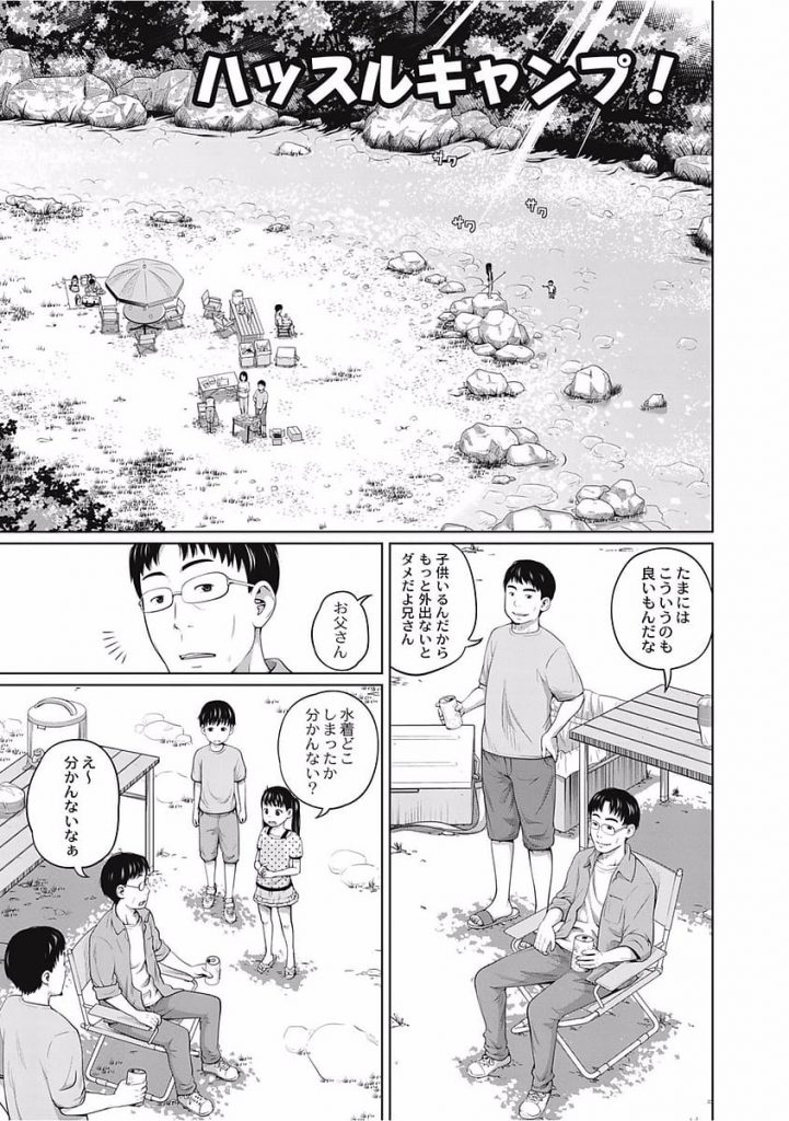 【兄妹初乱交エロ漫画】子供だけでテントで寝ることになった兄妹！怖くなったので隣の姉弟のテントに！すると近親ハメしてた！興味津々で乱交初エッチに発展！【椿十四郎】