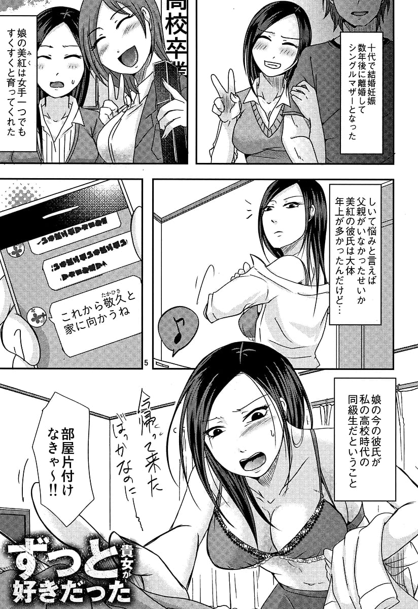 黒 金 さつき 無料 漫画