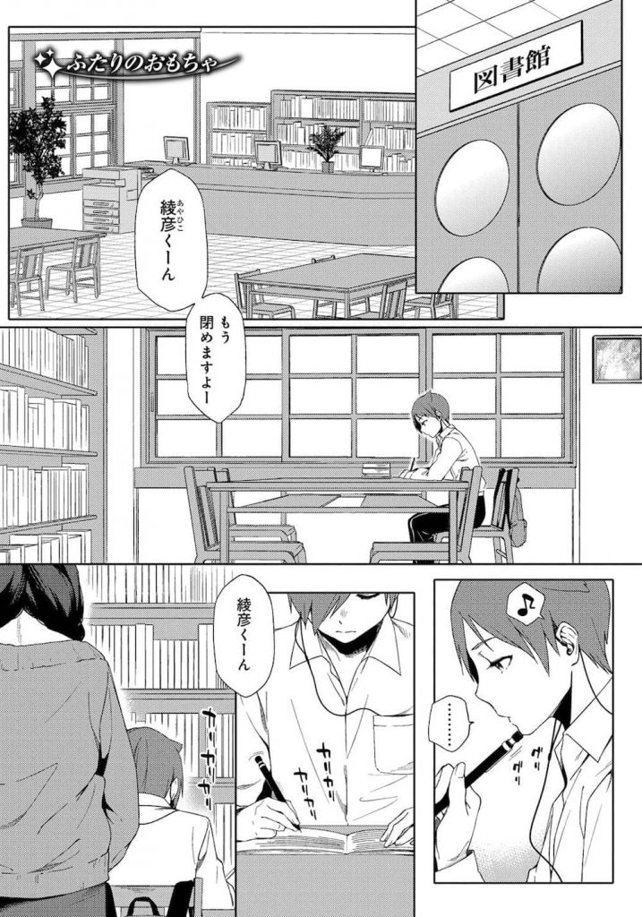 【全3話エロ漫画・前編】放課後生徒とイチャつく女教師！生徒２人と３Pセックスを楽しむ！２穴同時挿入で感じまくる！【ゆりかわ】