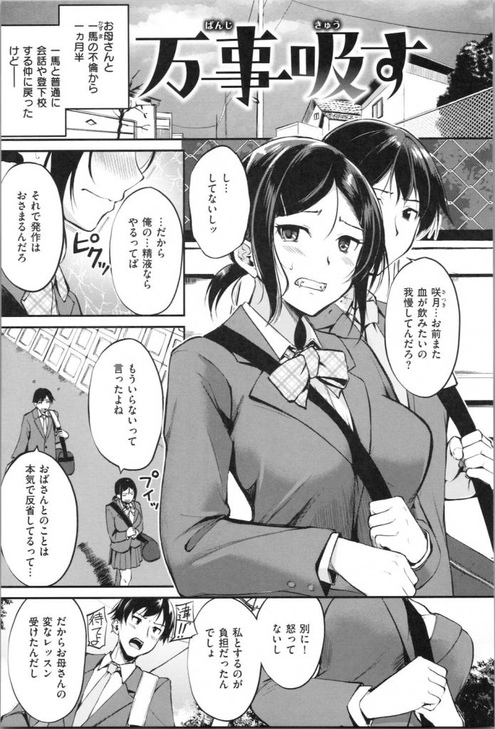 【長編エロ漫画・最終話】また発作が出てきたJK！精子か血液が欲しくて疼いていた！彼氏の家でSEX！玄関で巨乳を揉まれ感じるJK！手マンクリ責めで潮噴き！マンコ挿入中出し！連続SEXで精子搾取！【れぐでく】